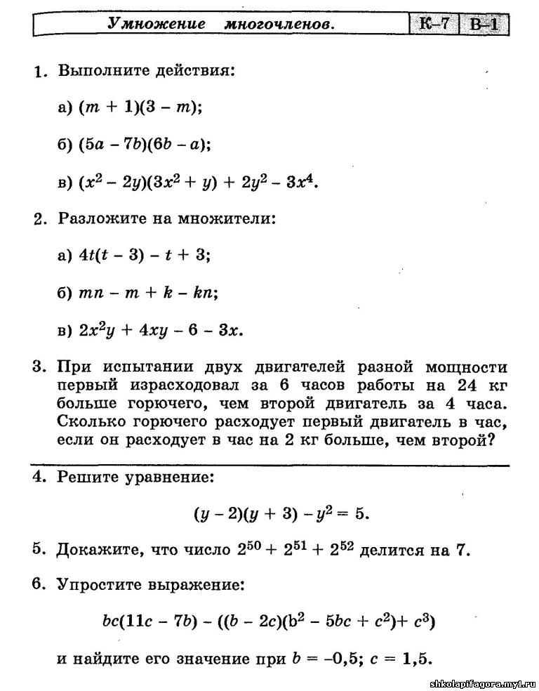 Контрольная работа по теме Дидактические игры